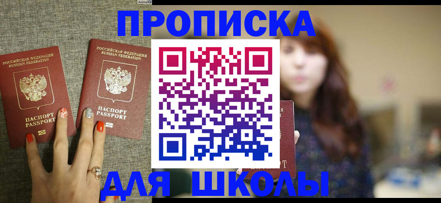 временная регистрация недорого в Катайске