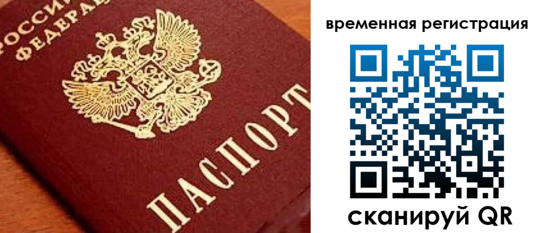 где прописаться в Катайске