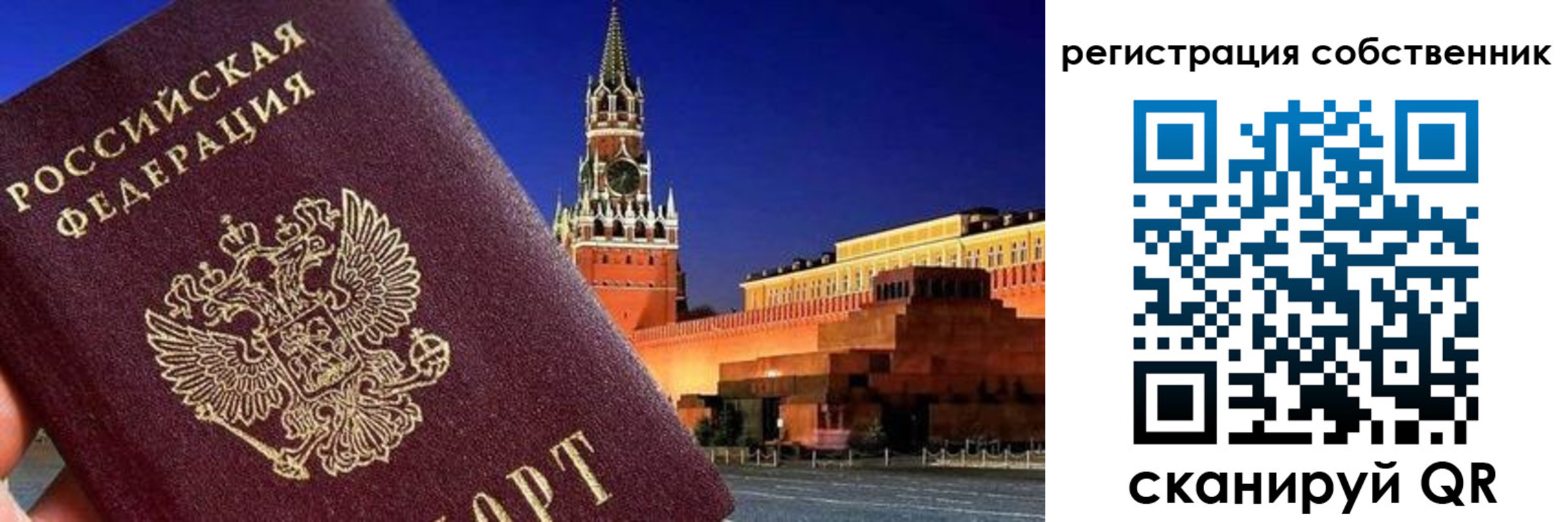 прописка штамп в Катайске