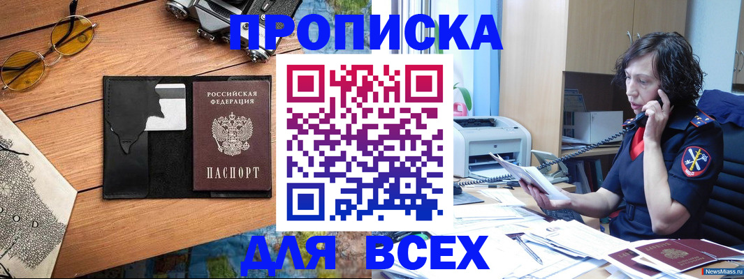 прописка поиск в Катайске