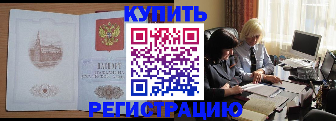 миграционный учет в Катайске