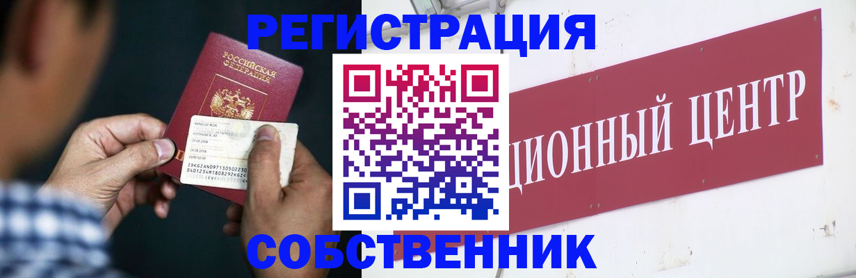 где прописаться в Катайске