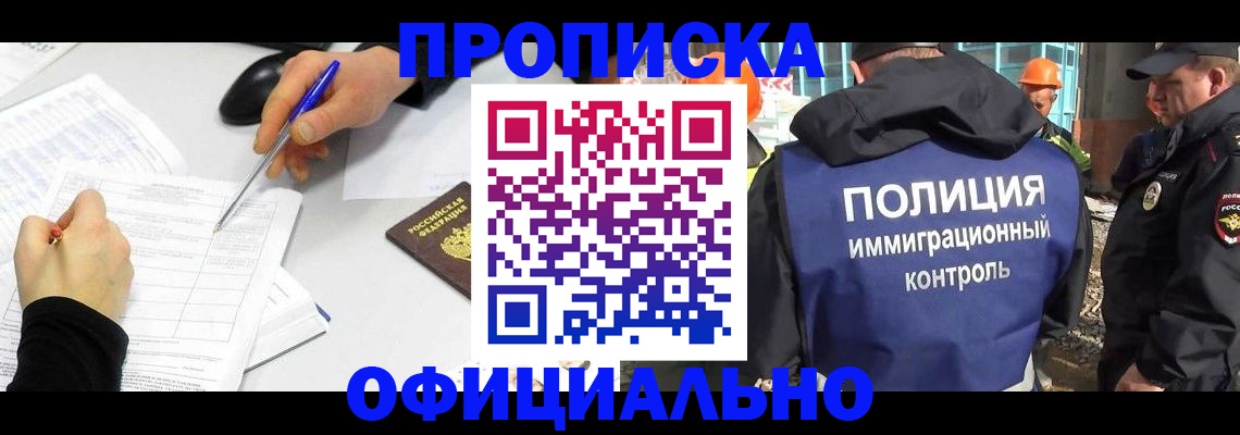 временная регистрация законно в Катайске