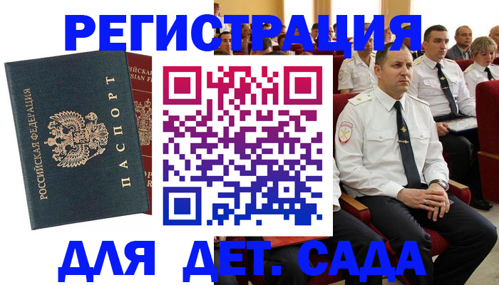 прописка гарантия в Катайске