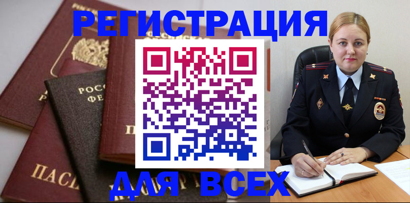 где прописаться в Катайске