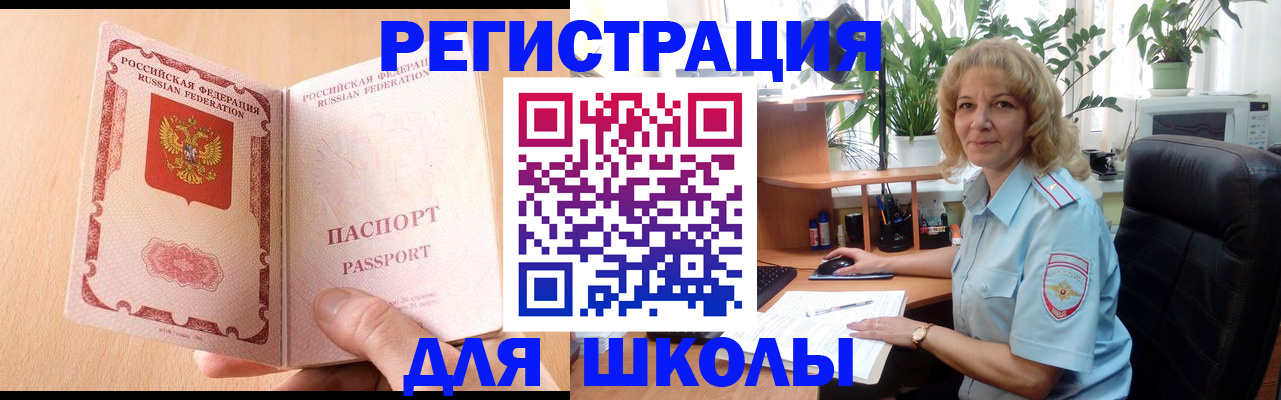 временная регистрация недорого в Катайске